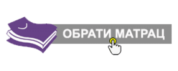 Подобрать матрас