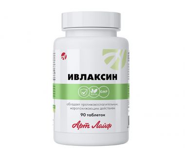 Ивлаксин - противовоспалительный, жаропонижающий Арт Лайф