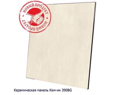 Керамический обогреватель КАМ-ИН Easy heat бежевый 400 Вт