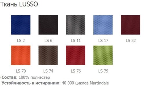 купить Кресло офисное Point GTP Freestyle PL62 (Поинт) Новый Стиль обивка ткань Lusso недорого в интернет магазине