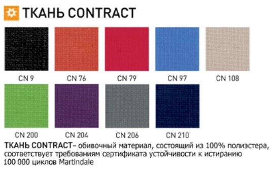купить Кресло офисное Cubic GTP SL PL66 (Кубик) Новый Стиль обивка ткань Contract недорого в интернет магазине купить Кресло офисное Cubic GTP SL PL66 (Кубик) Новый Стиль обивка ткань Contract недорого в интернет магазине